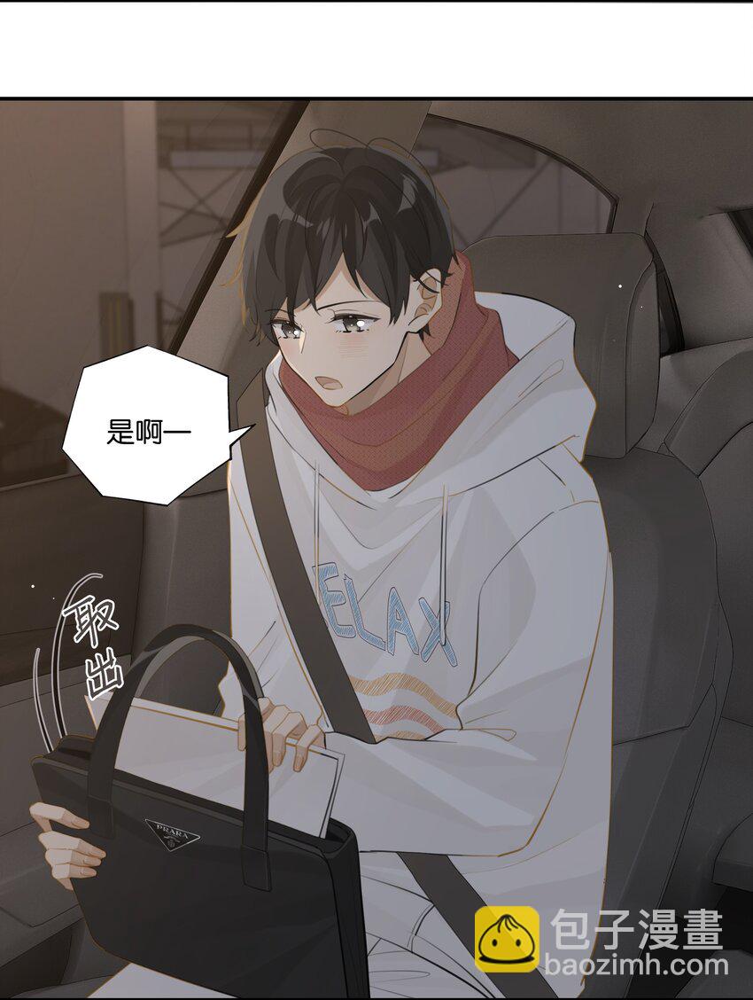 第70话 他读的珠宝设计-第73话