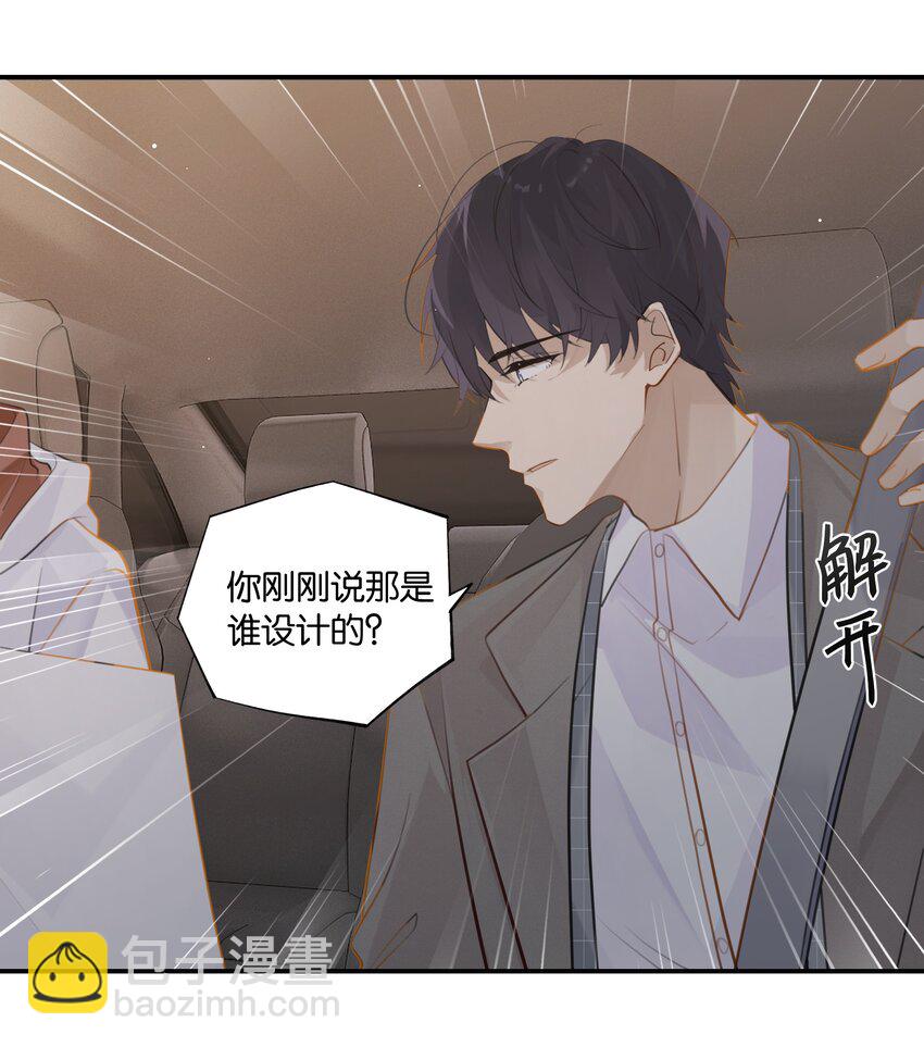 第70话 他读的珠宝设计-第73话