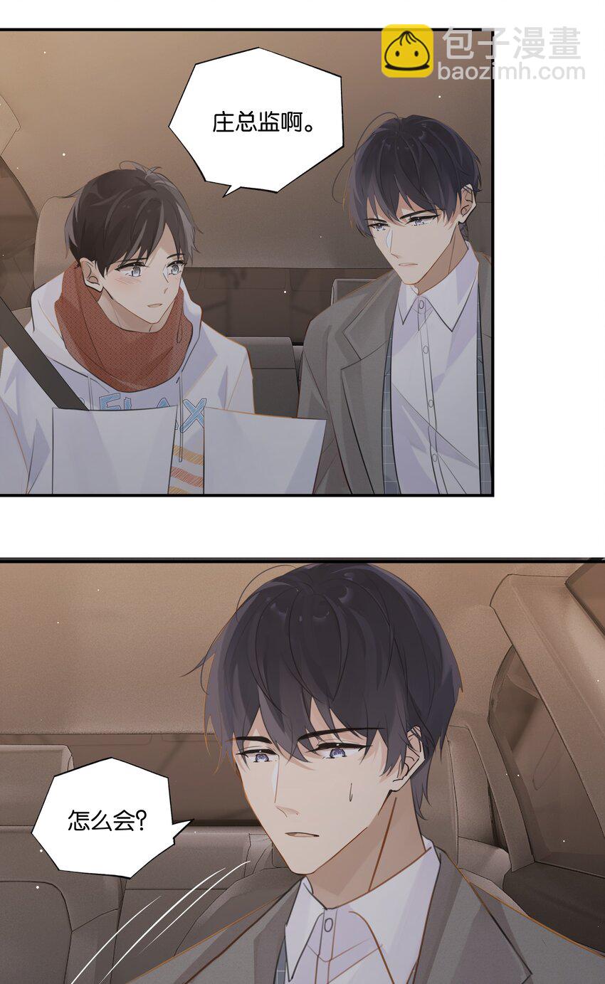 第70话 他读的珠宝设计-第73话