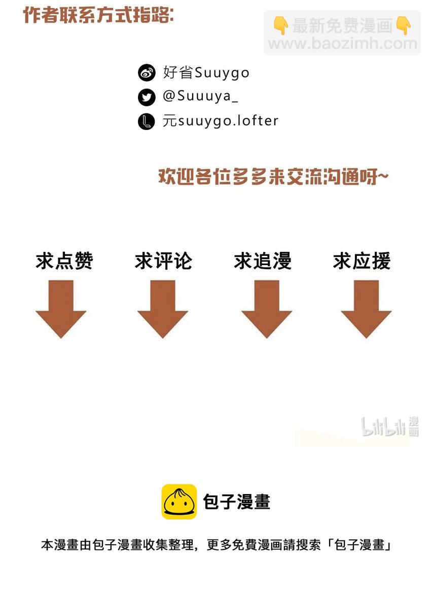 第70话 他读的珠宝设计-第73话