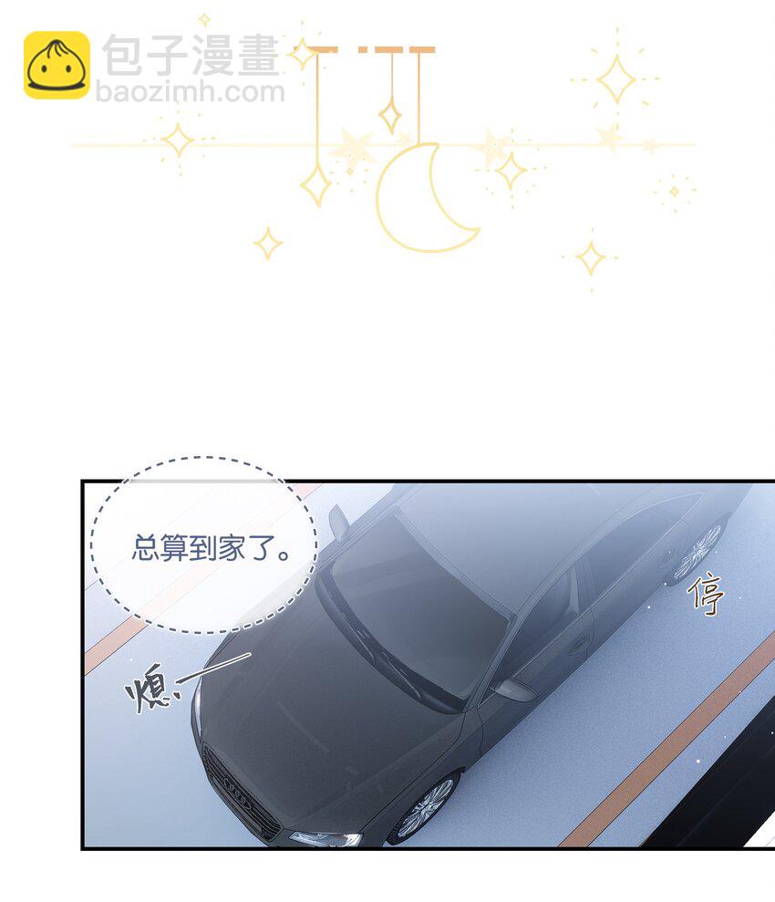 第72话 七号岩芯？-第75话