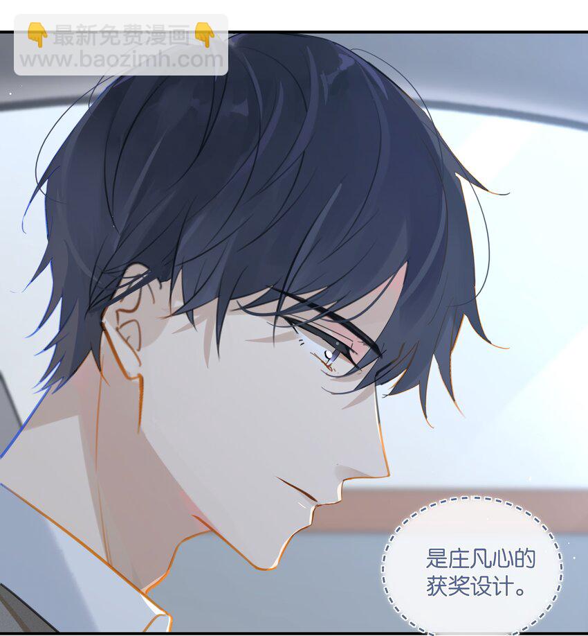 第72话 七号岩芯？-第75话