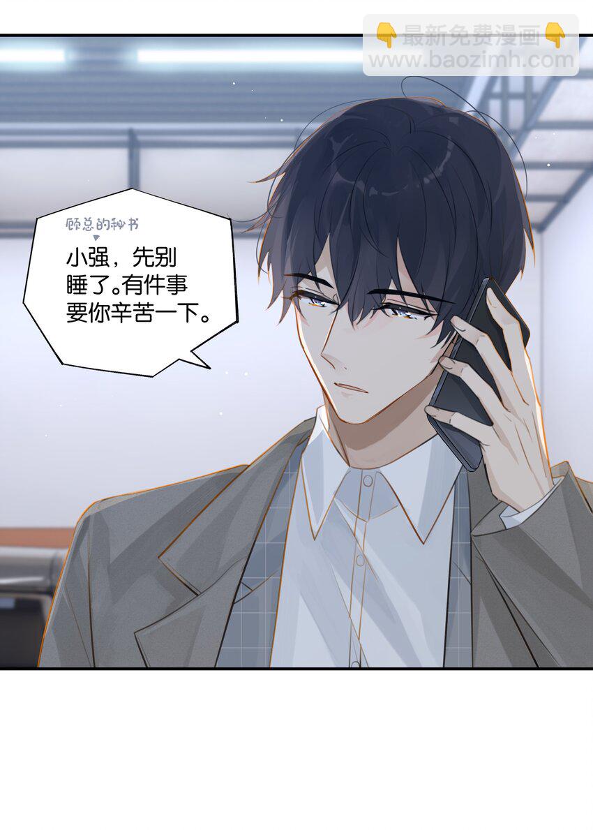 第72话 七号岩芯？-第75话