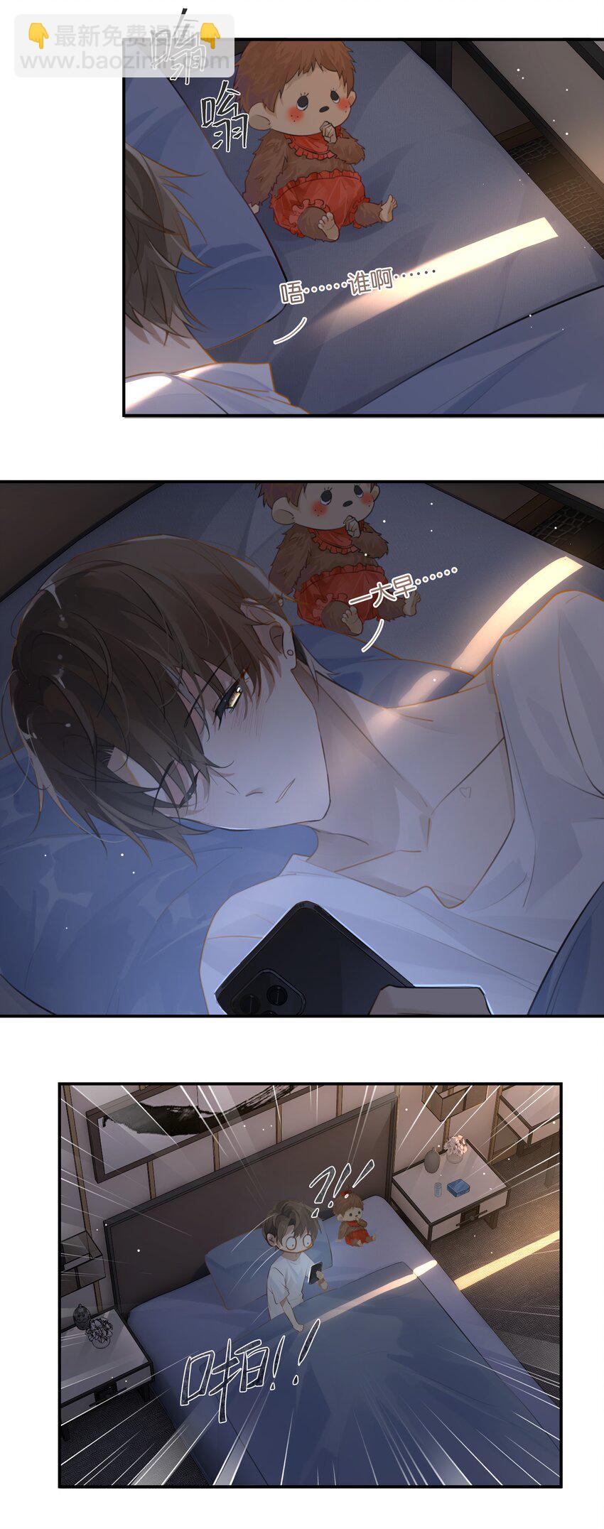 第72话 七号岩芯？-第75话