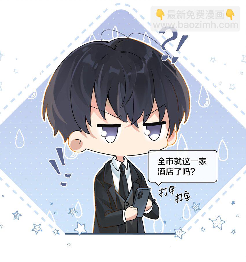 第72话 七号岩芯？-第75话