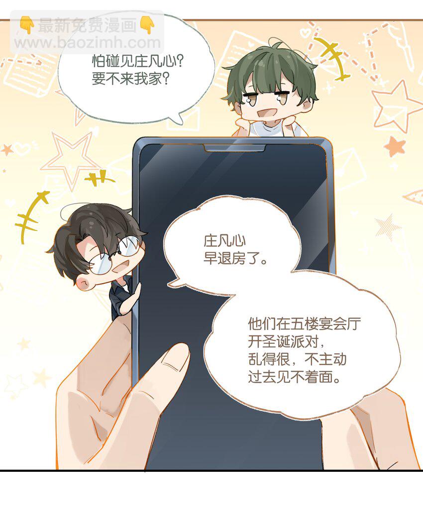 第72话 七号岩芯？-第75话