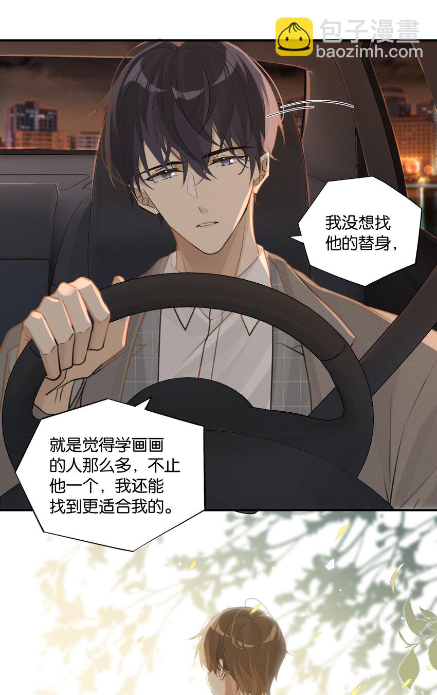 第72话 七号岩芯？-第75话