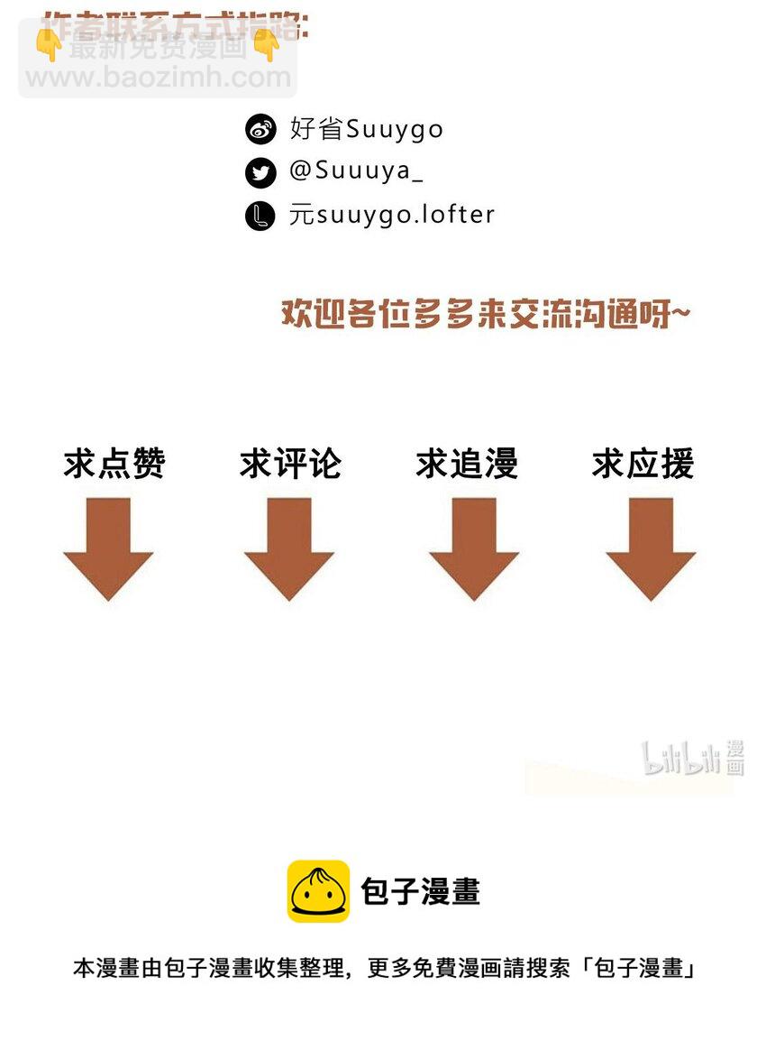 第72话 七号岩芯？-第75话