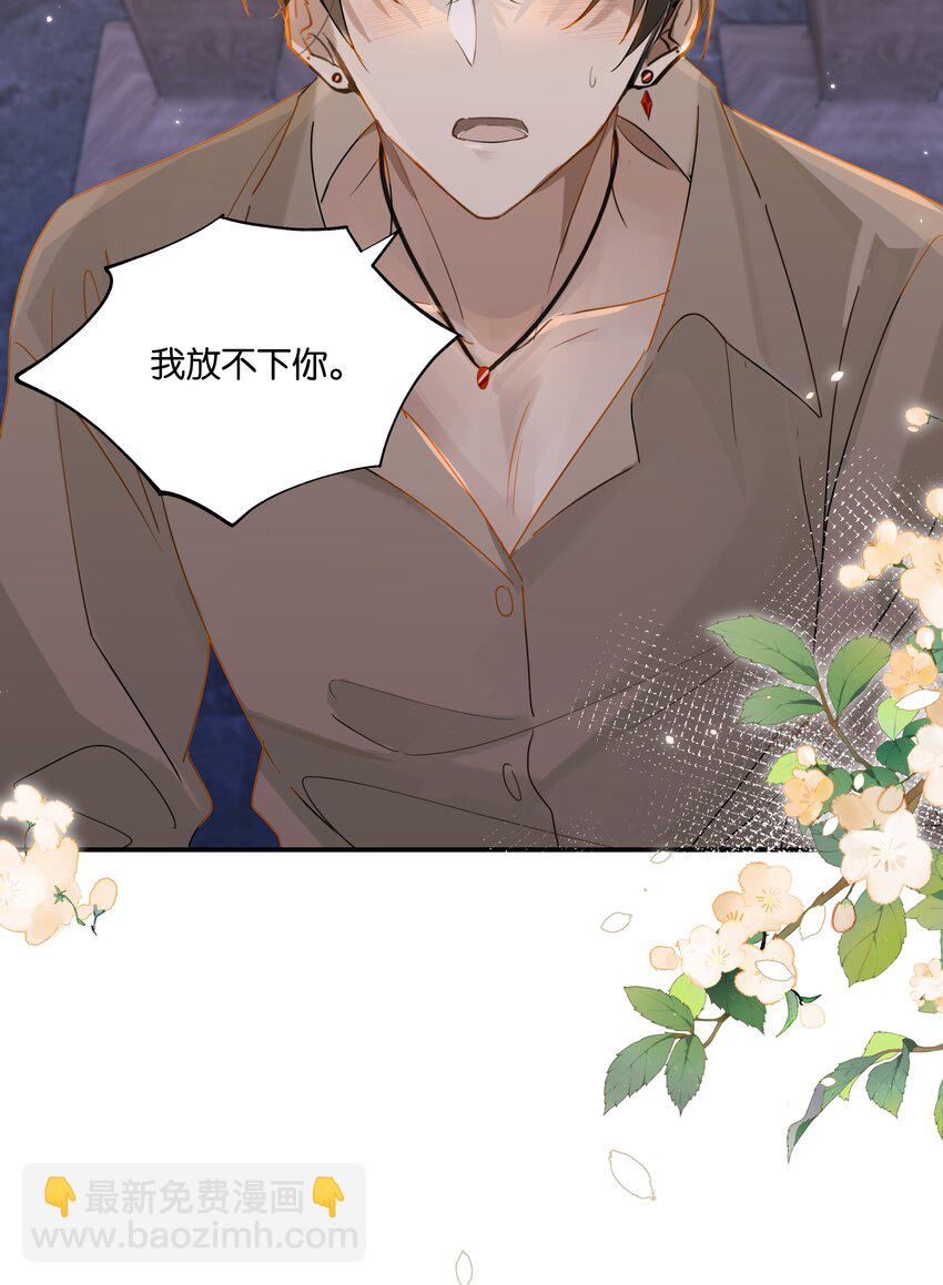 第74话 我要把你追回来-第77话