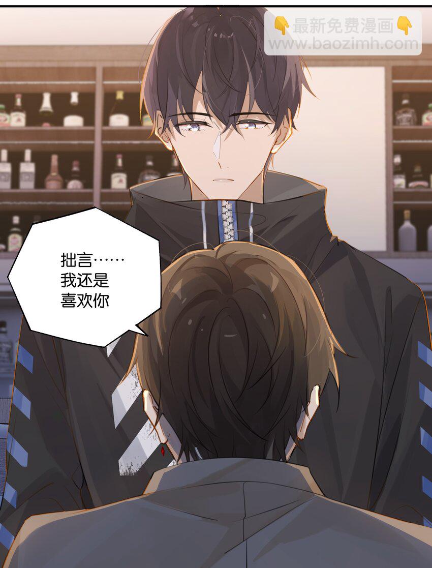 第74话 我要把你追回来-第77话