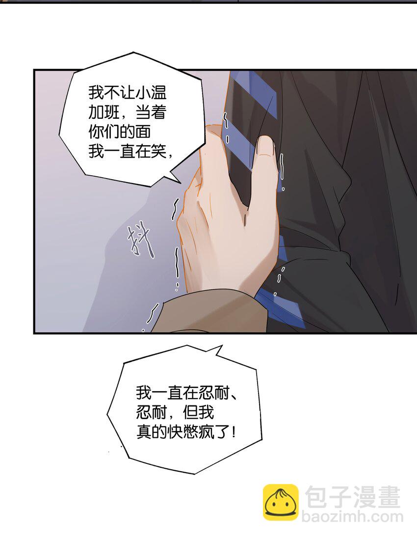 第74话 我要把你追回来-第77话