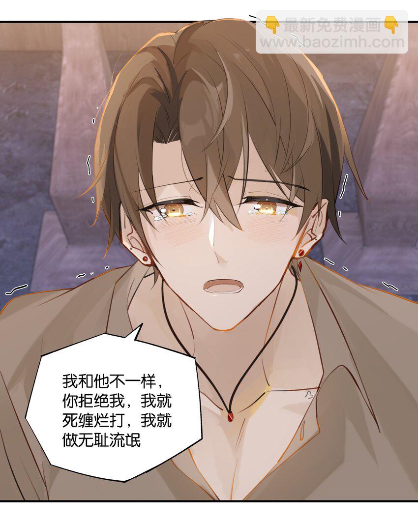 第74话 我要把你追回来-第77话