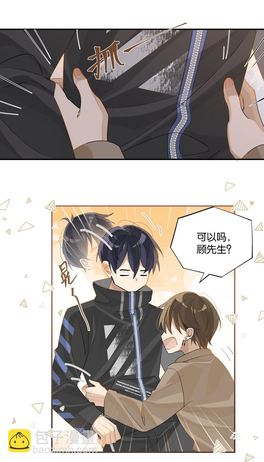 第74话 我要把你追回来-第77话