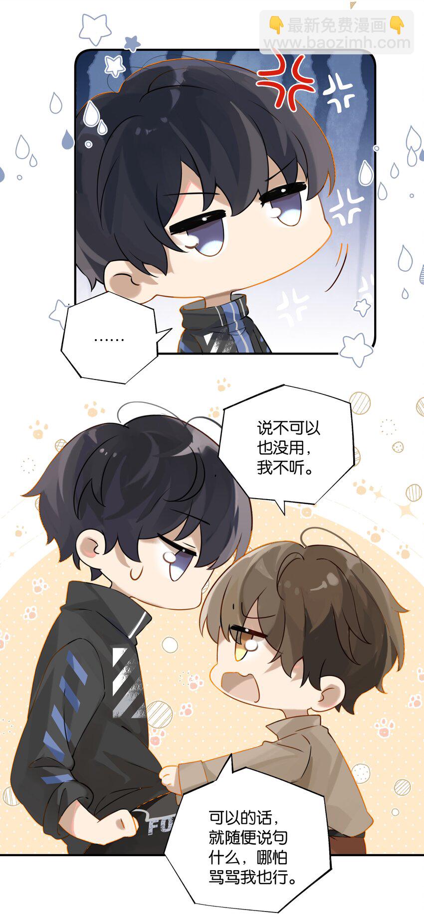 第74话 我要把你追回来-第77话