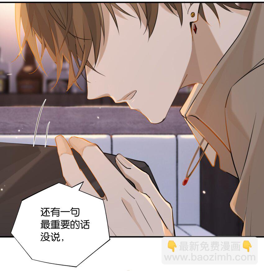 第74话 我要把你追回来-第77话