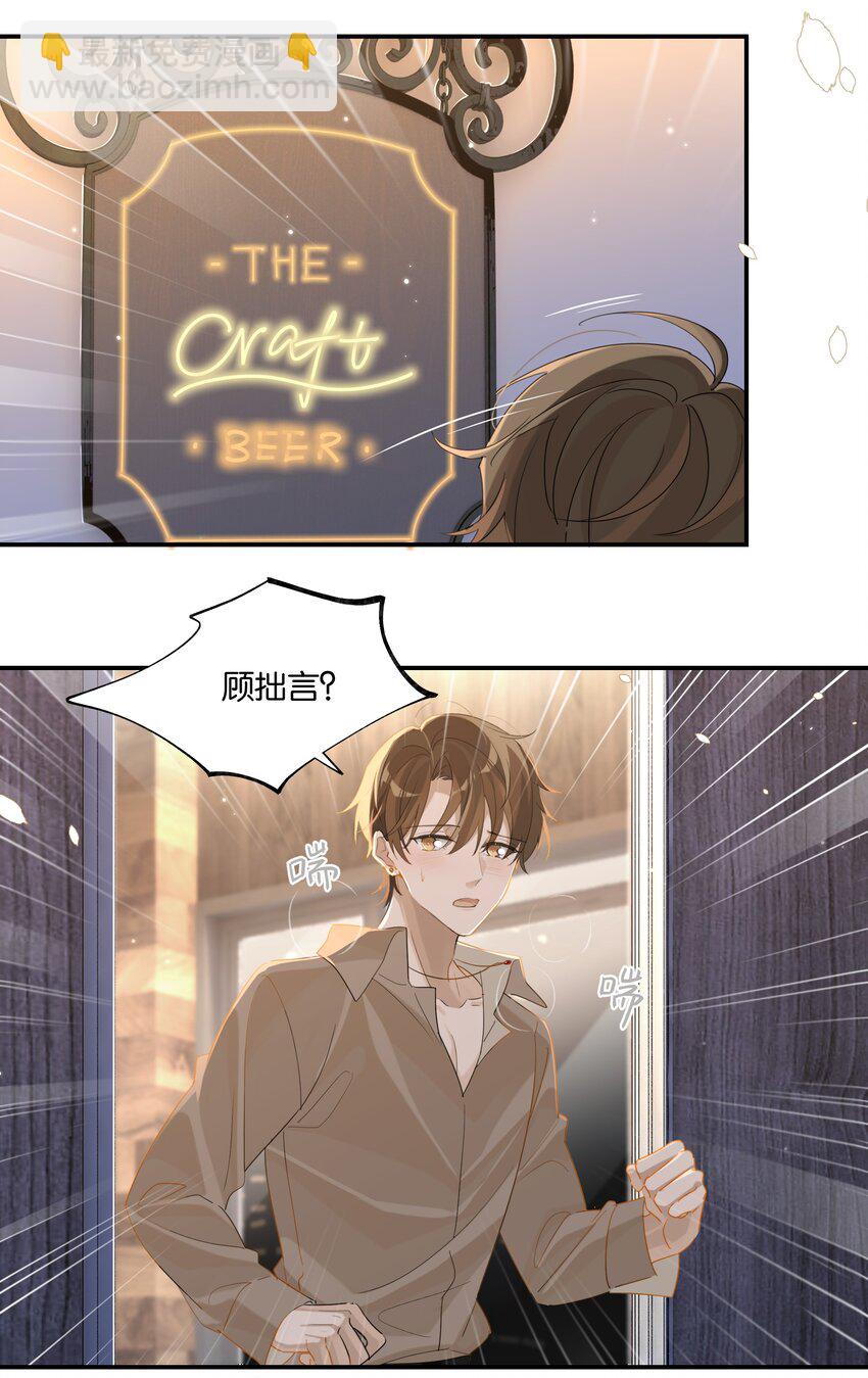 第74话 我要把你追回来-第77话