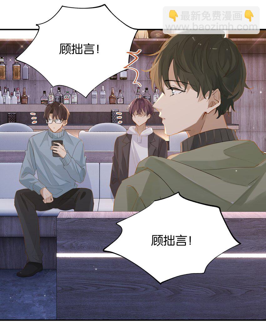 第74话 我要把你追回来-第77话