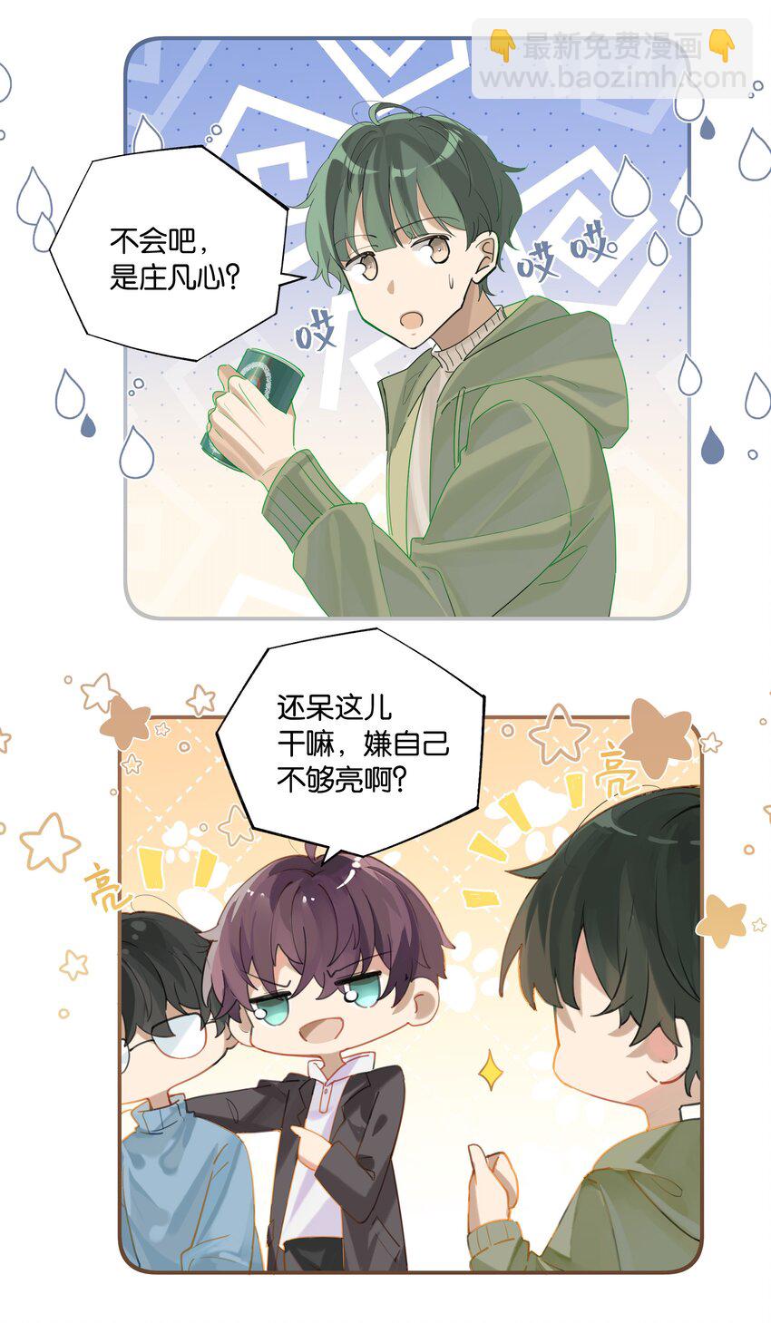 第74话 我要把你追回来-第77话