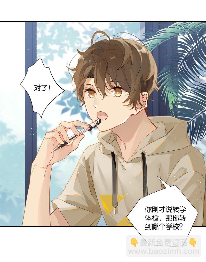 009 转学前夕-第9话