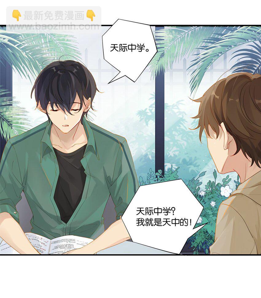 009 转学前夕-第9话