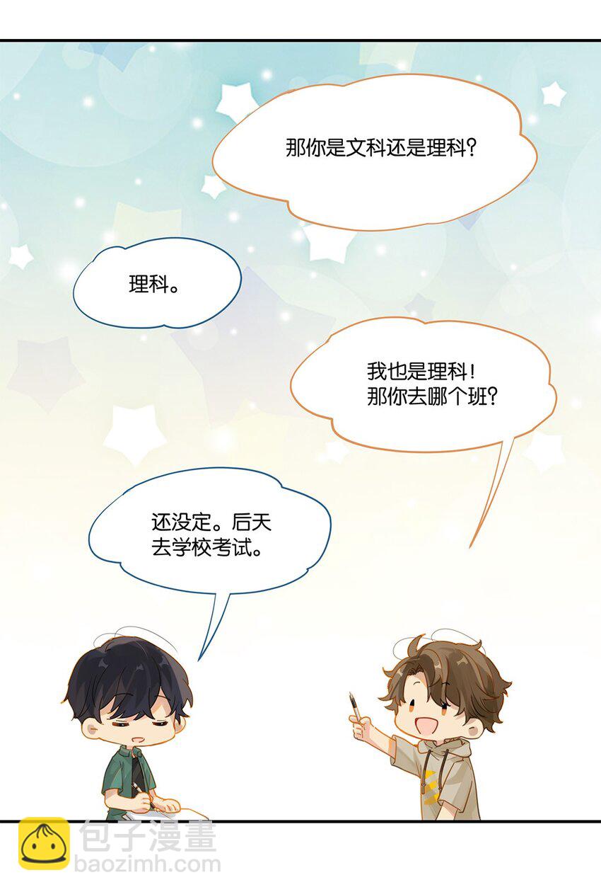 009 转学前夕-第9话