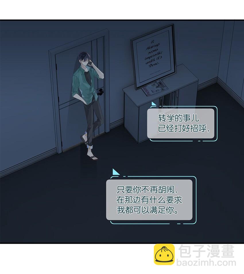 009 转学前夕-第9话