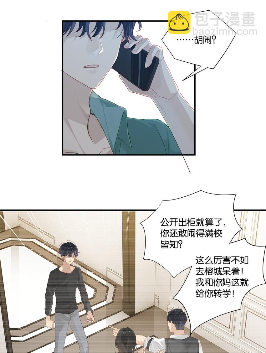 009 转学前夕-第9话