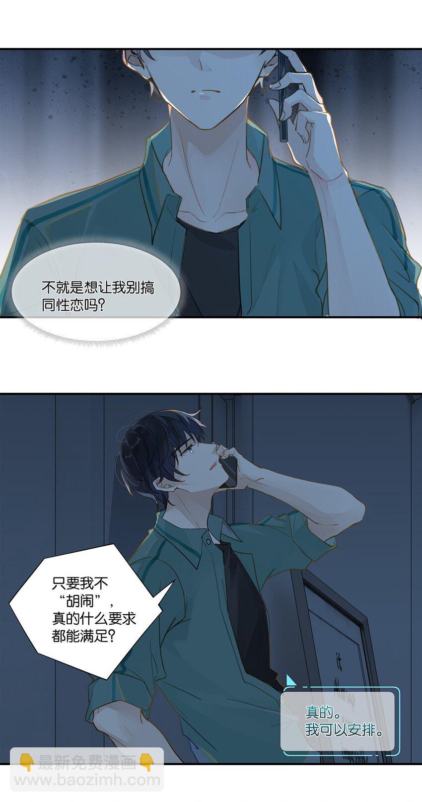 009 转学前夕-第9话