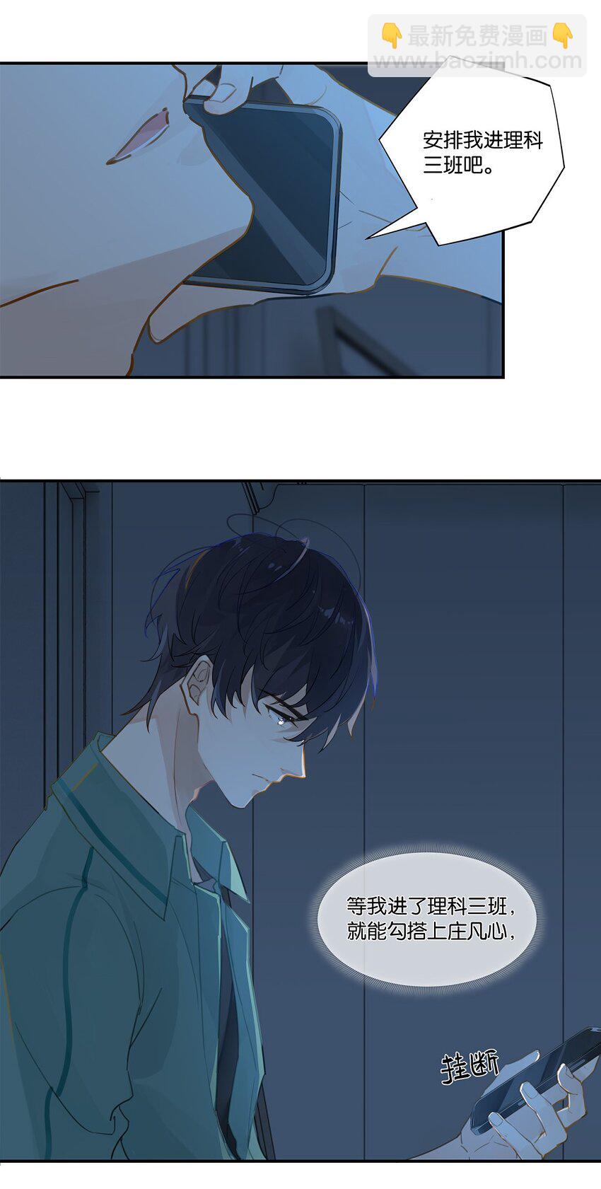 009 转学前夕-第9话