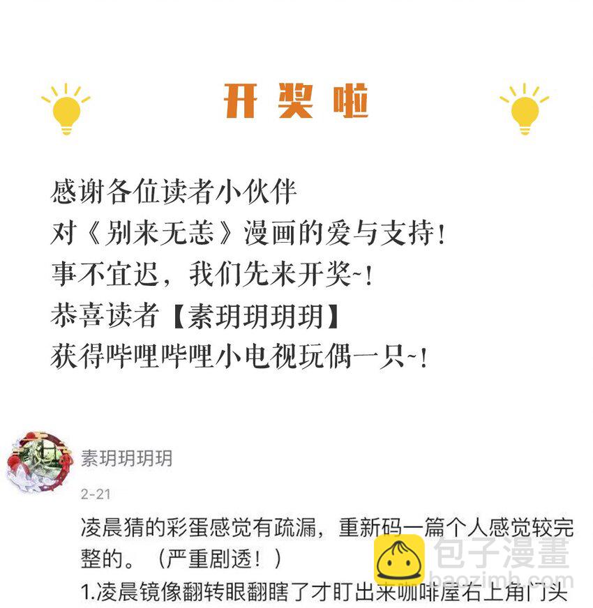 009 转学前夕-第9话