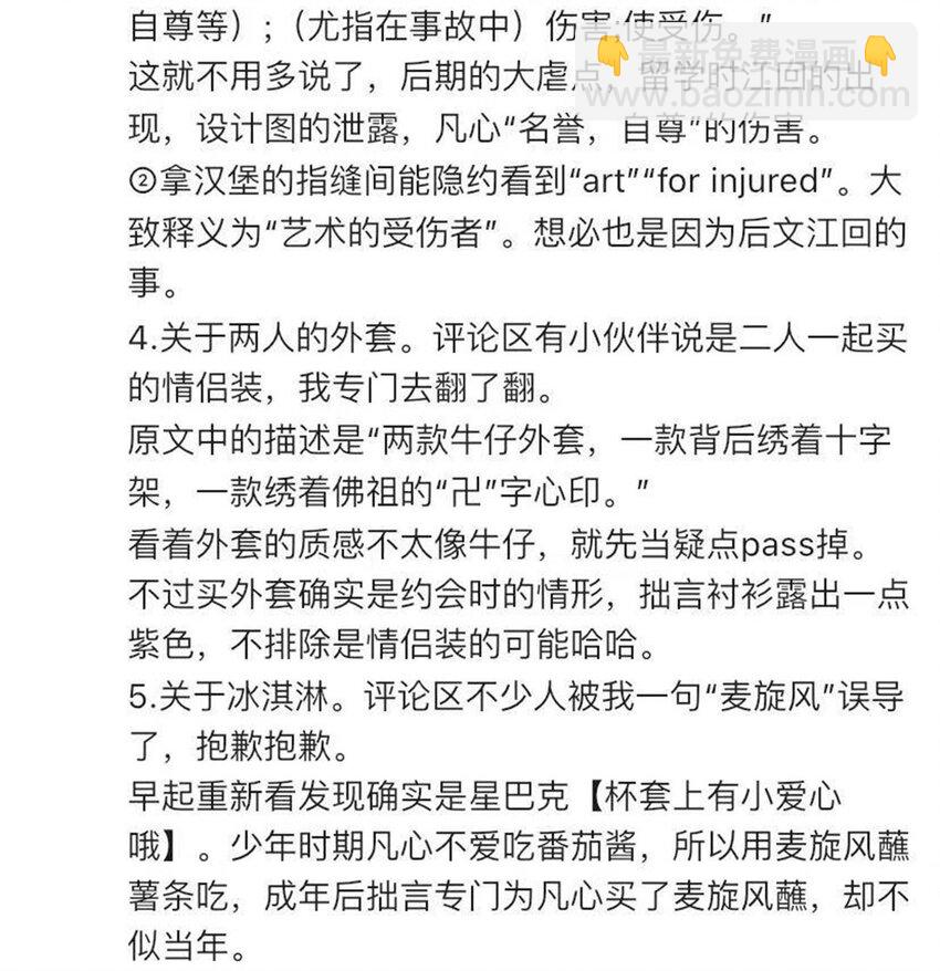 009 转学前夕-第9话