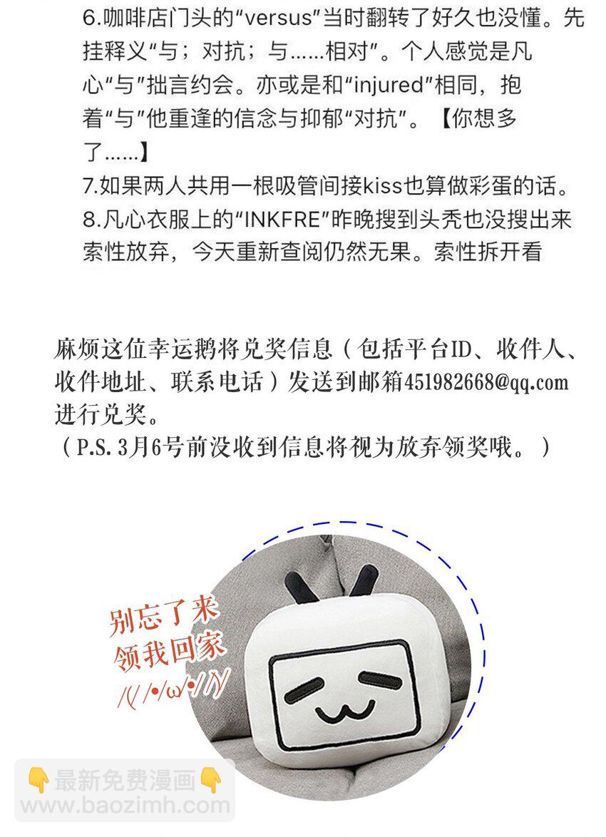 009 转学前夕-第9话