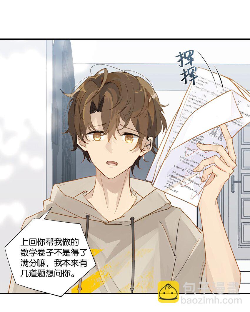 009 转学前夕-第9话