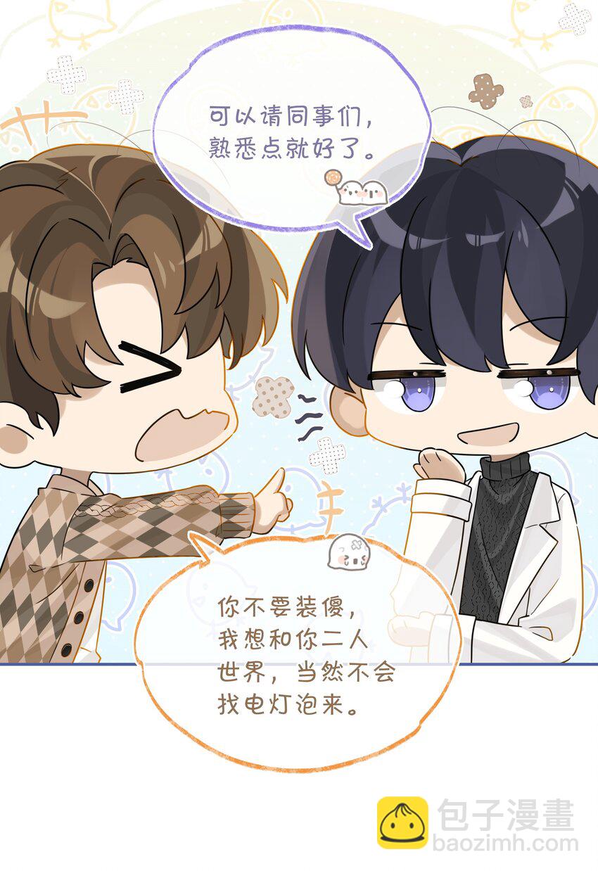 第76话 能不能预支一个拥抱-第79话