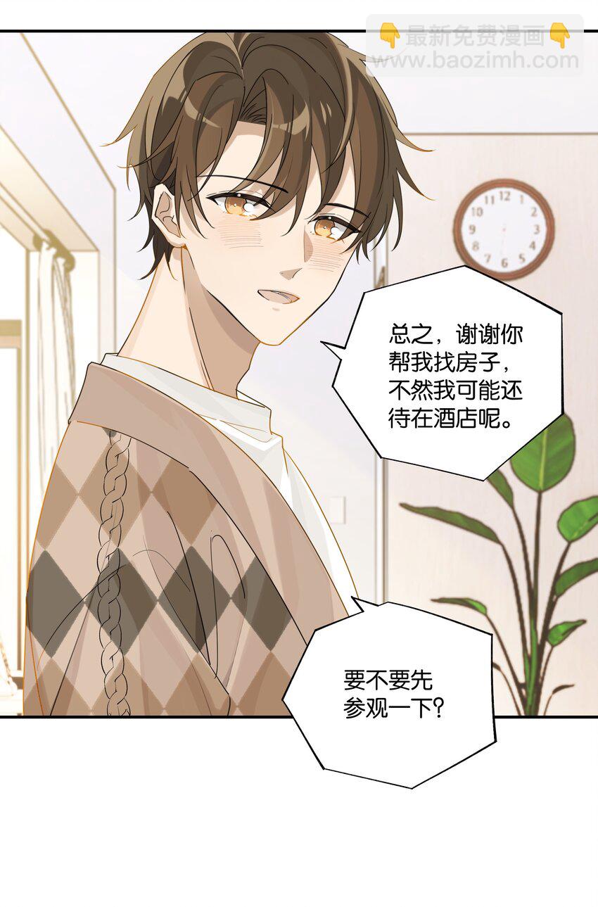 第76话 能不能预支一个拥抱-第79话