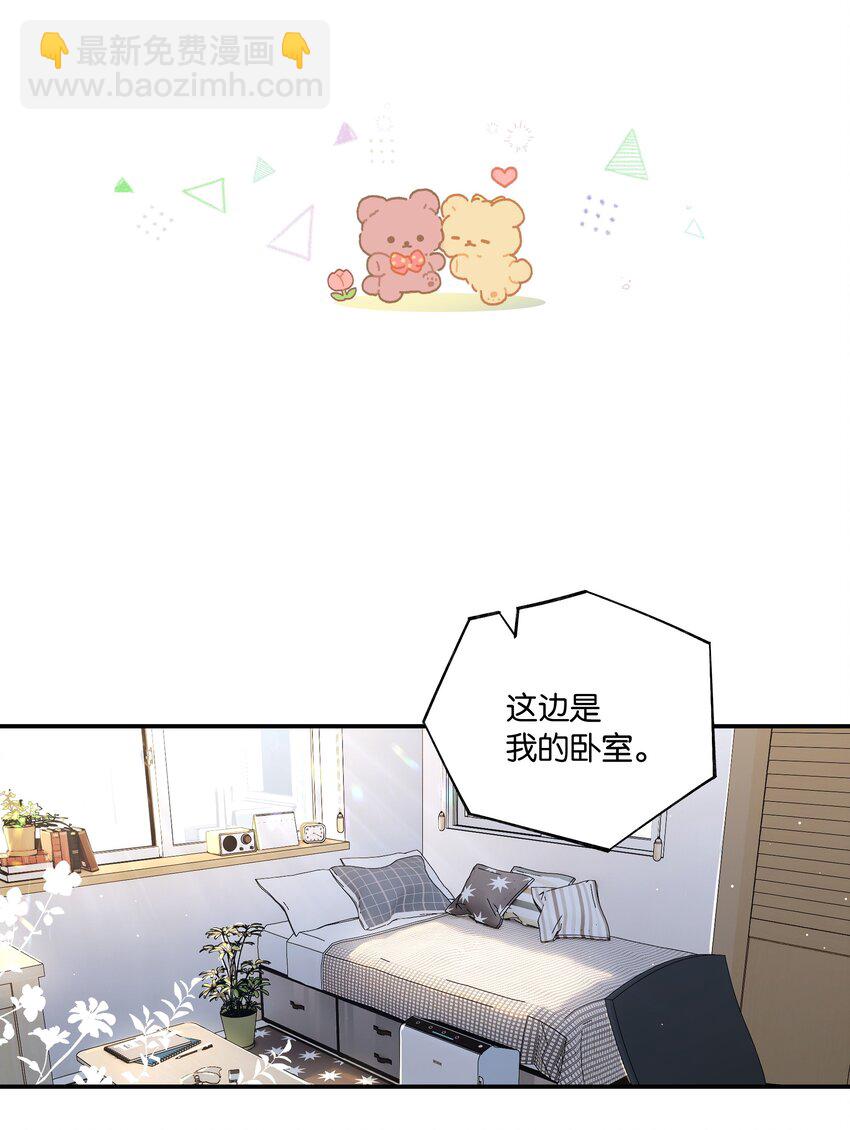 第76话 能不能预支一个拥抱-第79话