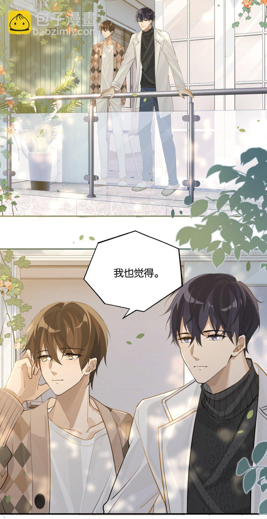 第76话 能不能预支一个拥抱-第79话