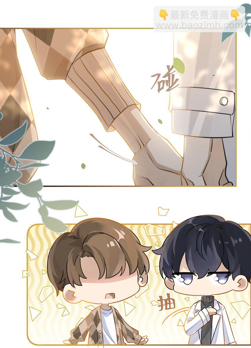 第76话 能不能预支一个拥抱-第79话