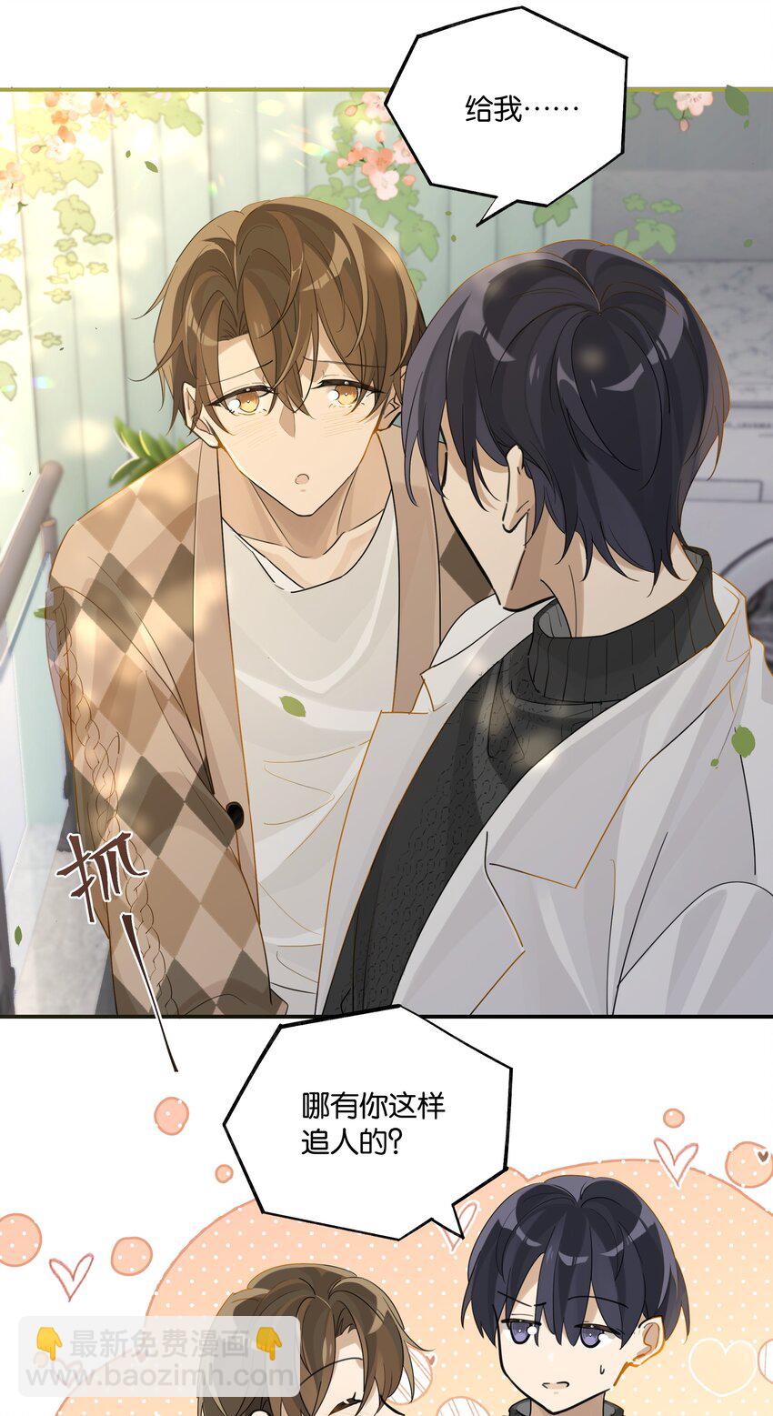 第76话 能不能预支一个拥抱-第79话