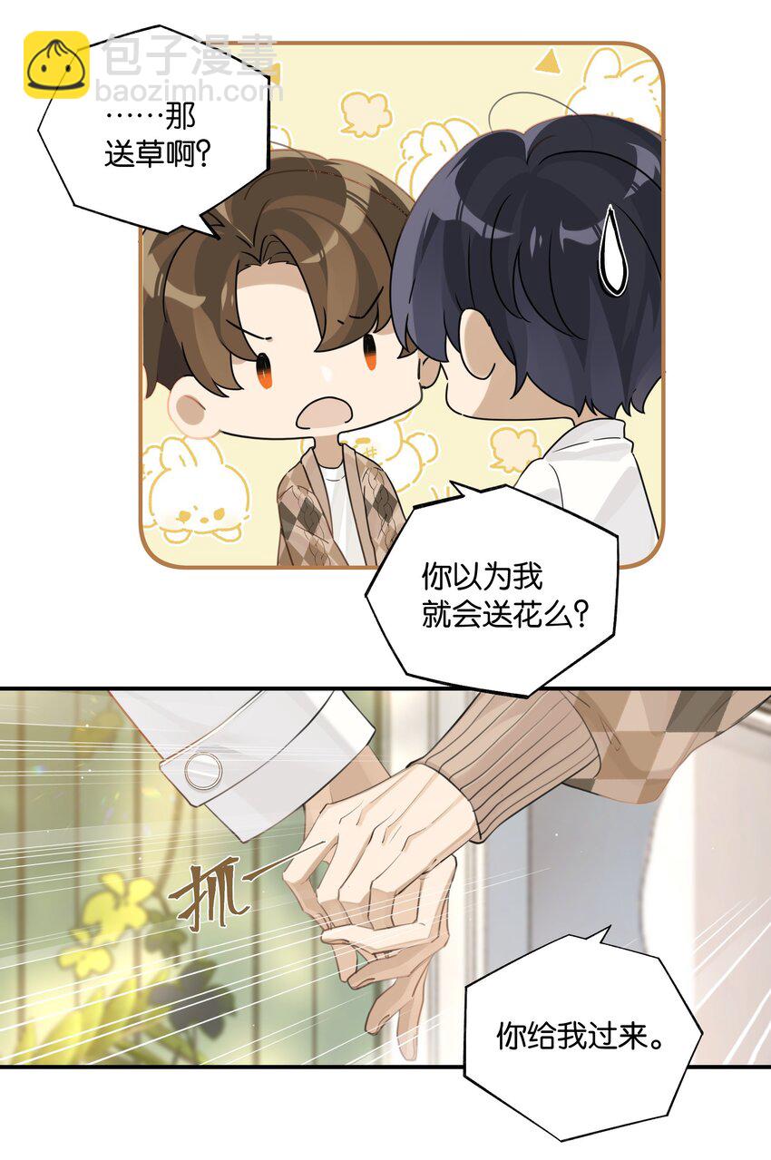 第76话 能不能预支一个拥抱-第79话