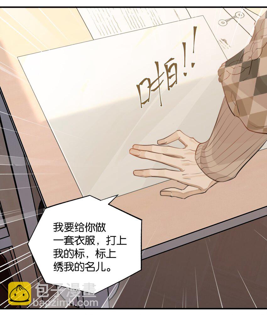 第76话 能不能预支一个拥抱-第79话