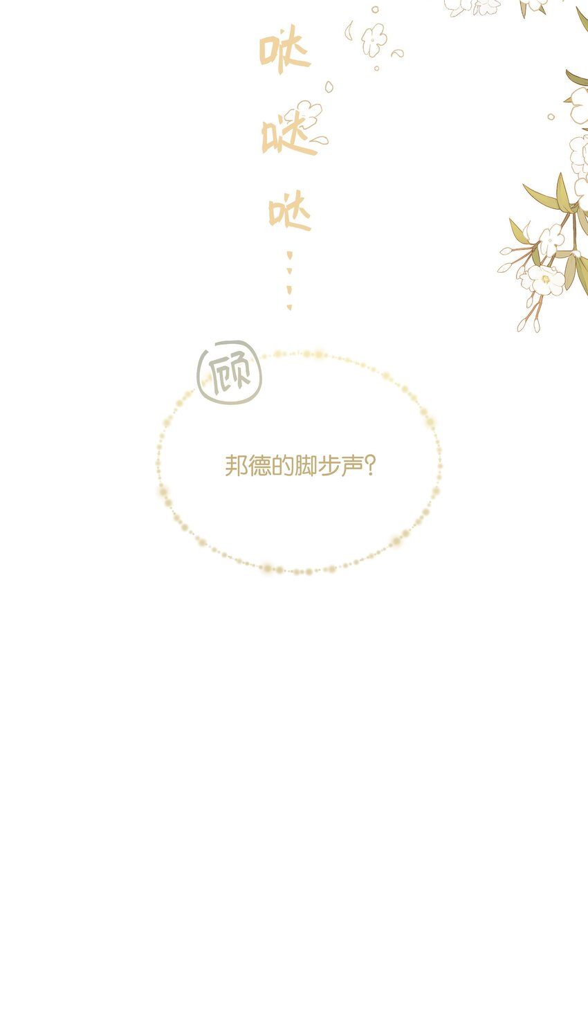 第76话 能不能预支一个拥抱-第79话