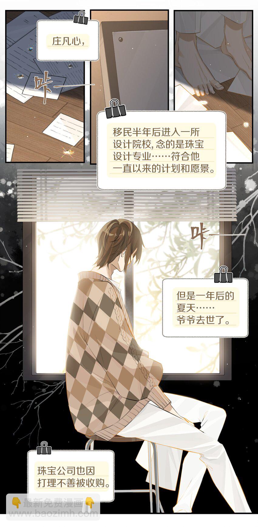 第76话 能不能预支一个拥抱-第79话