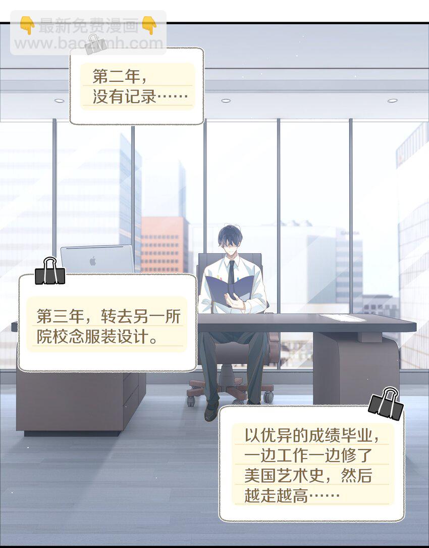 第76话 能不能预支一个拥抱-第79话