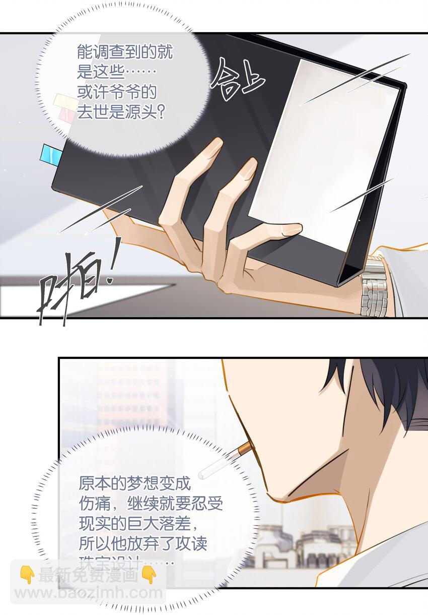 第76话 能不能预支一个拥抱-第79话