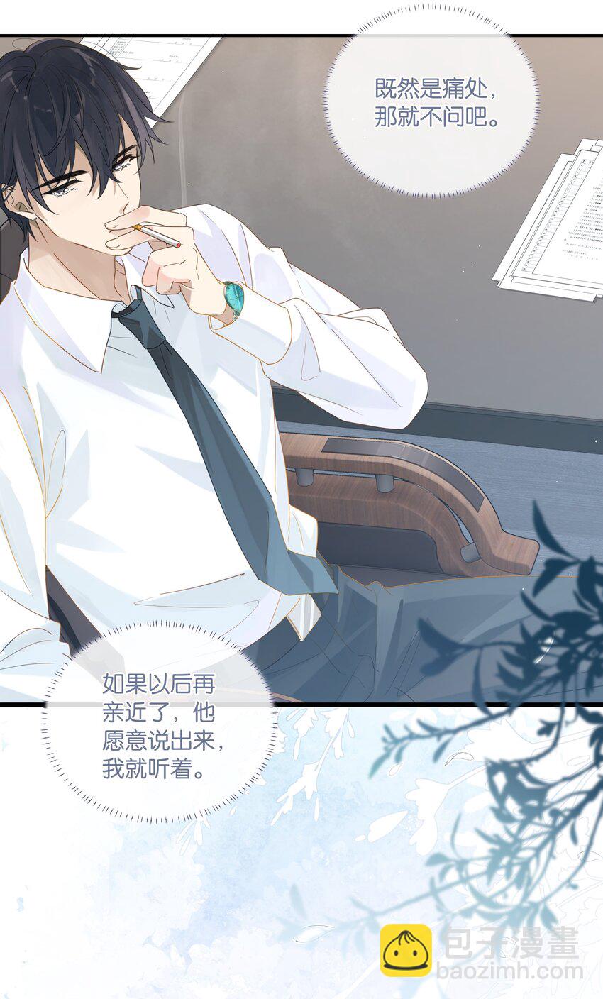 第76话 能不能预支一个拥抱-第79话