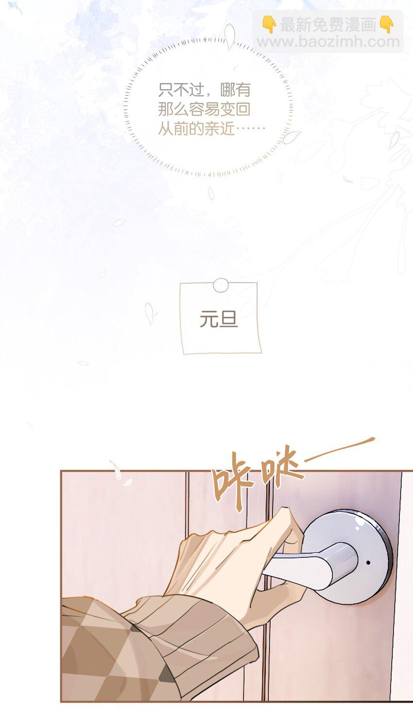 第76话 能不能预支一个拥抱-第79话