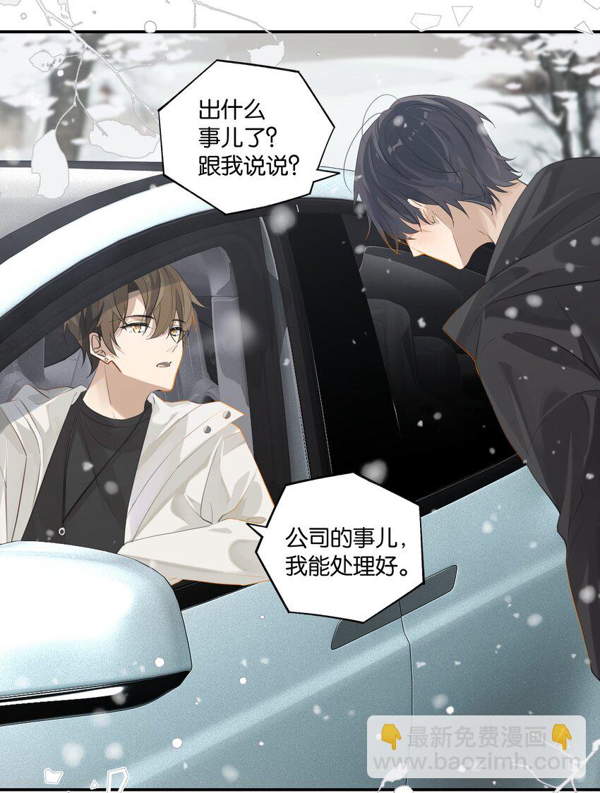 第78话 我能处理好-第81话