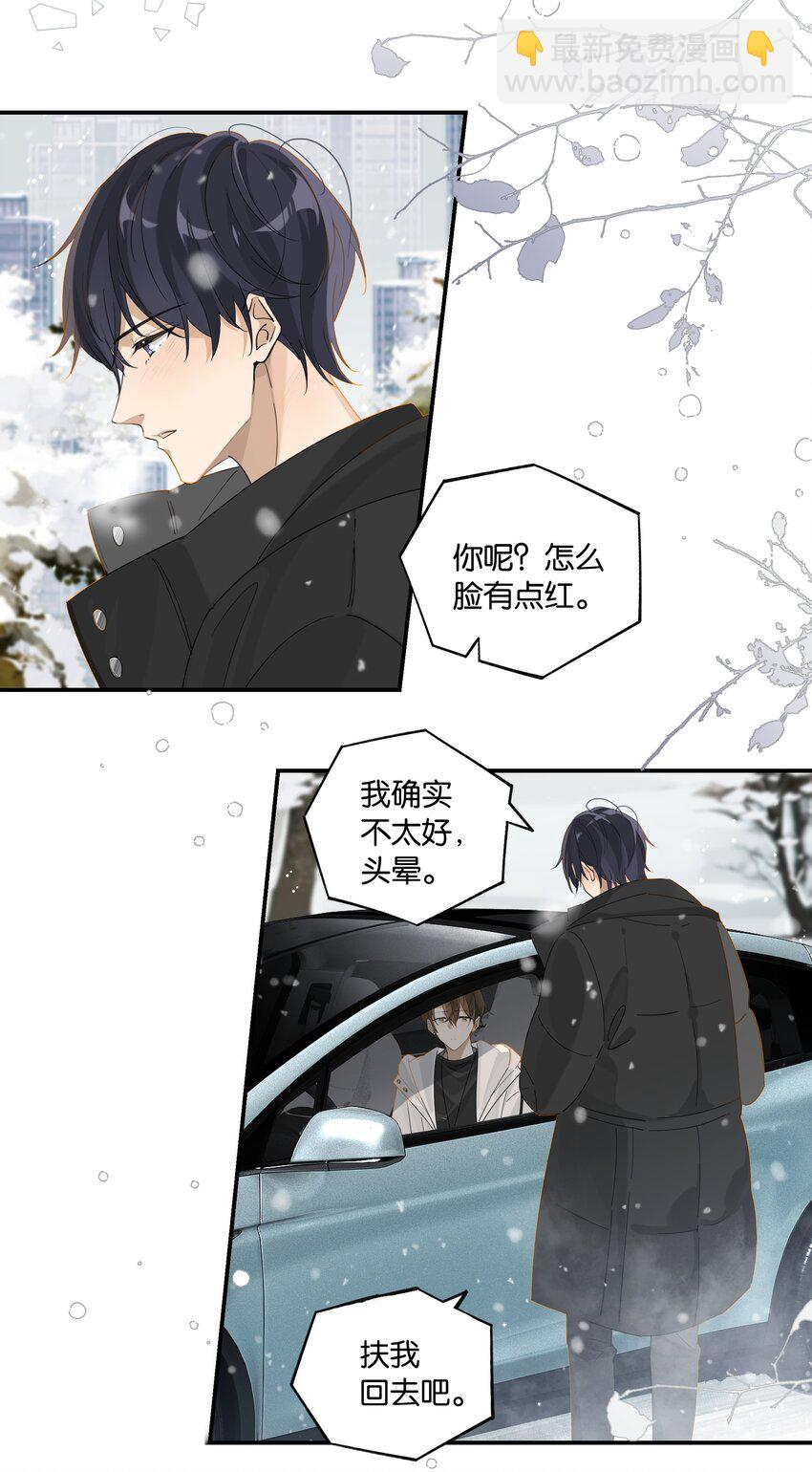 第78话 我能处理好-第81话