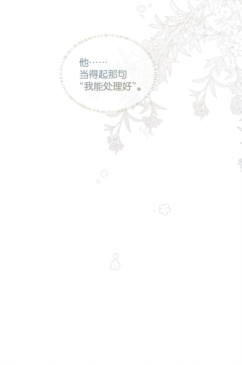 第78话 我能处理好-第81话